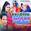 About Kekar Belanma Rakhle Hi Maugi Song