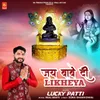 About Jai Baba Di Likheya Song