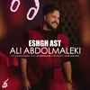 About Eshgh Ast Song