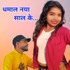 Dhamal Naya Sal ke