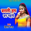 About Barati Ham Ban Gaini Song