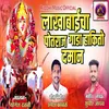 About Lakhabaicha Potaraj Gada Hakito Daman Song