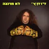 About לוקץ' לא מרוצה Song