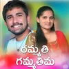 About Rammathi Gammathima Song