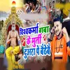 About Vishwakarma baba ke murti duara pe baithebai Song