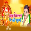 About baba vishvakarma ke murti bhasao re Song