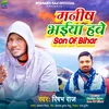 About Manish Bhaiya Have Son Of Bihar Song