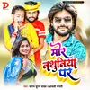 About Mor Nathuniya Par Song