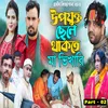 About Upojukto Chele Thakte Ma Vikhari, Pt. 02 Song