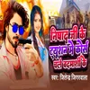 About Nishad Ji Ke Tayusan Me Kors Chale Badmashi Ke Song