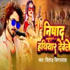 About Nishad Hathiyar Devele Song