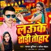 About Lauke Dhodi Tohaar Song