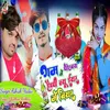 About Gam Me Piabay Happy New Year Me Bear Song