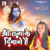 About Shree Ram Ke Deewane Song