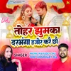 About Tohar Jhumka Darbhanga Ijor Karai Chhau Song