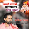 About Chalo Chalo Samrathal Dham Chala Jambheswar Bhajan Song