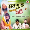 About Satguru Tyaro To Sahi Song