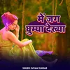 About Main Jag Ghumya Dekhya Song