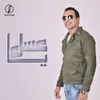 About يا عسل Song