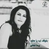 About بقولك ايه يا حلوه Song