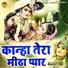 About Kanha Tera Meetha Pyar Song
