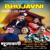 About Bhujavni Song