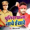 About Police Thana Nache Isare Song