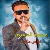 About خلاص هانت Song