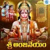 About Sri Anjaneya Song