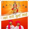 About RAKSHA KRO DURGA MAAI Song