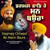 Dagmag Chhaad Re Mann Baura