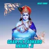 Ghar Me Padharo Kanha Ji