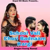 School Vali Chori Badnaam Kargi