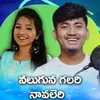 About Nalaguna Ghalari Song