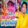 About Moti Jadal Chunri Chahin Garhdevi Maiya Ke Song