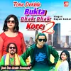 TOKE DEKHLE BUKTA DHAK DHAK KORE 2