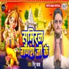 About Sumiran Ganesh Ji Ke Song