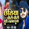 About Chhatiya Piti Piti Roto Loverwa Song