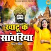 About Khatu Ke Savariya Song