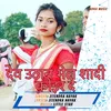Dev Uthan Bhel Sadi Kair De