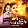 About Jani Ja Jan Chhod Ke Song