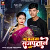 About Bahu Ban Ja Rajputane Ki Song