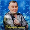 Новогодний снегопад