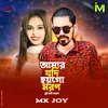 About Amar Jodi Hoi Go Moron Song