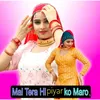 About Mai Tera Hi piyar Ko Maro Song