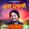 About Prem Diwani Song