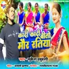 About Kandi Kandi Baato Maur Ratiya Song