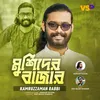 About Murshider Bazar Song