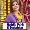 About MujhSe Pahli Si Mohabbat Song