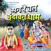 About Man Re Chal Brindawan Dham Song